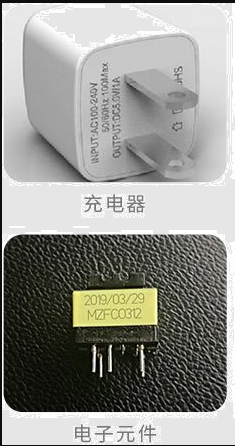 Electronics marking — charger and components