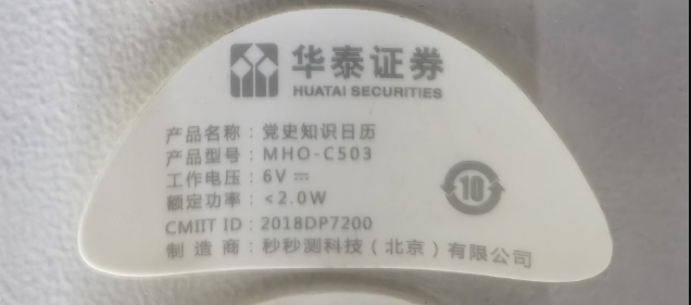 Marked product example — computer mouse