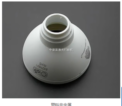 Plastic housing marking